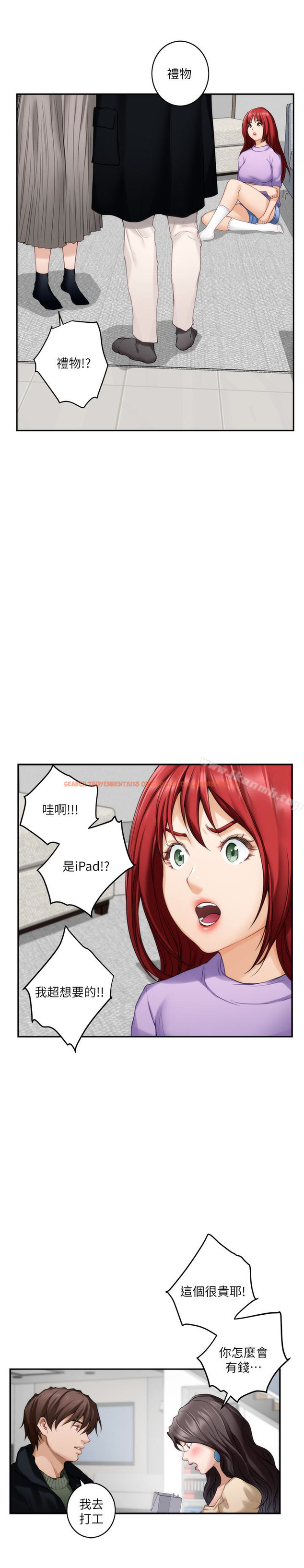 查看漫画S-Mate - 第55話-主動的小桃 - www.tymanga.com中的346966图片