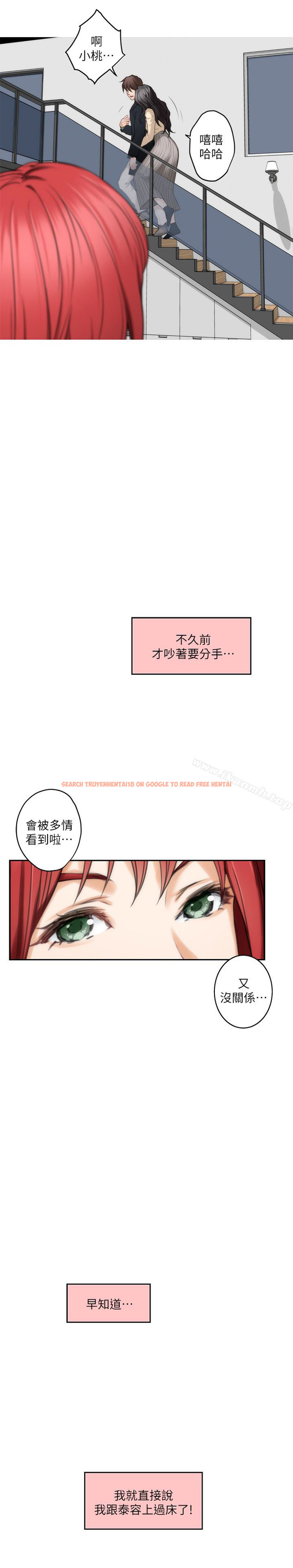 查看漫画S-Mate - 第55話-主動的小桃 - www.tymanga.com中的347149图片