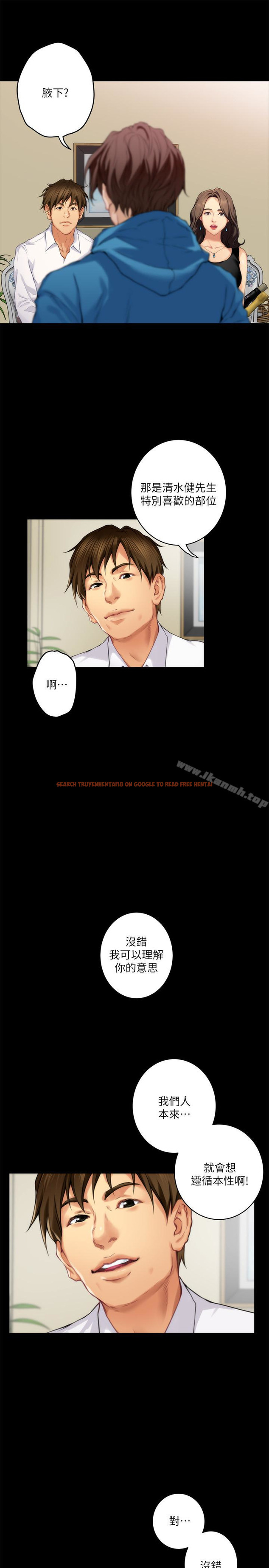 查看漫画S-Mate - 第55話-主動的小桃 - www.tymanga.com中的347327图片