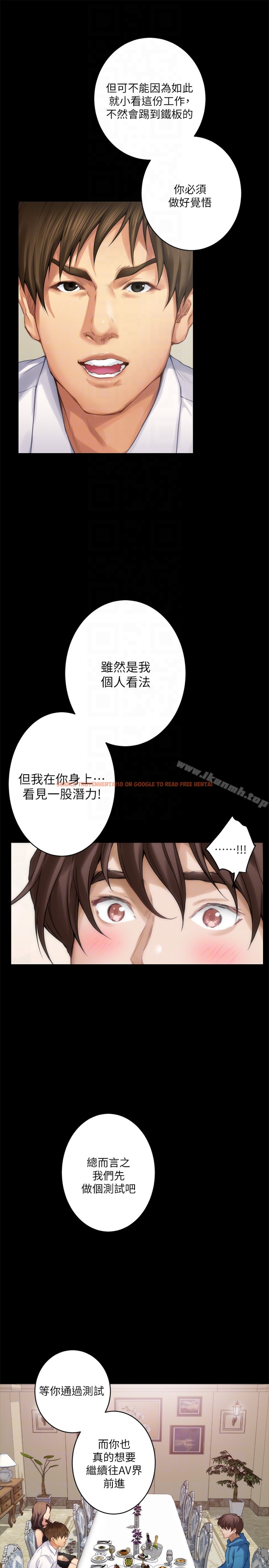 查看漫画S-Mate - 第55話-主動的小桃 - www.tymanga.com中的347393图片