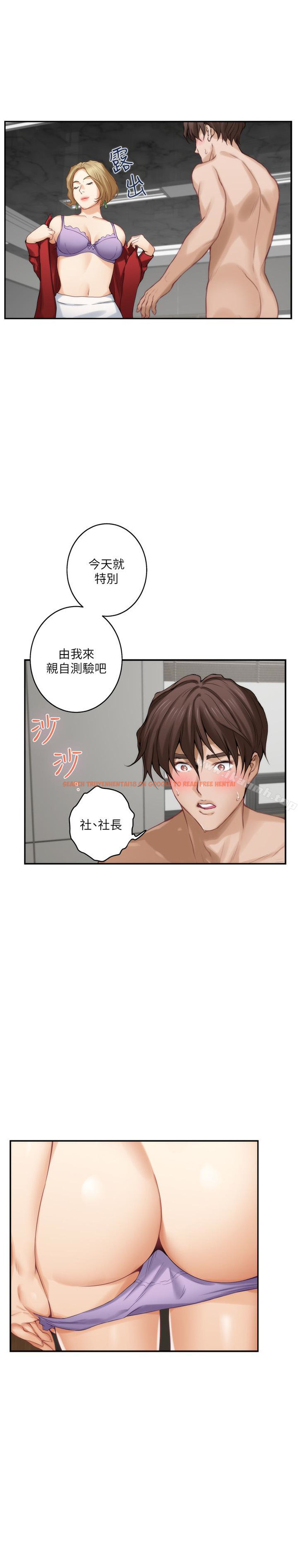 查看漫画S-Mate - 第56話-為了成為AV男優的測試 - tymanga.com中的347800图片