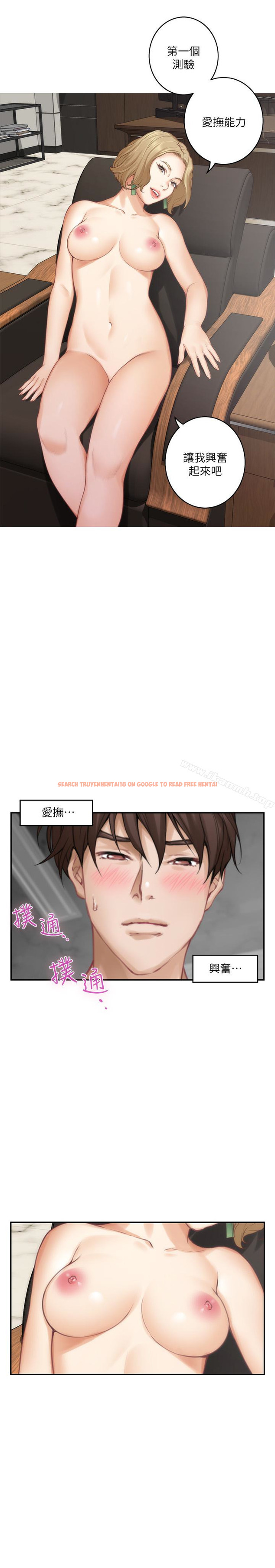 查看漫画S-Mate - 第56話-為了成為AV男優的測試 - tymanga.com中的347846图片