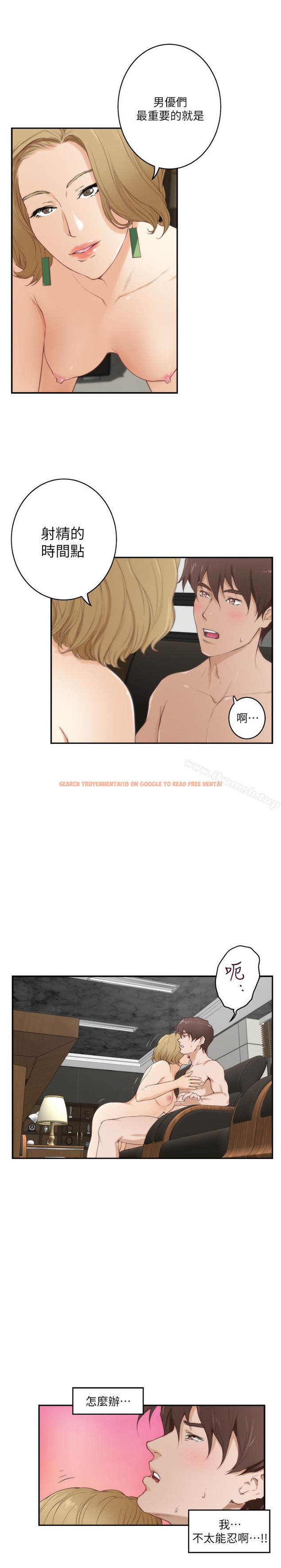 查看漫画S-Mate - 第57話-讓男人勃起的女人 - www.tymanga.com中的348436图片