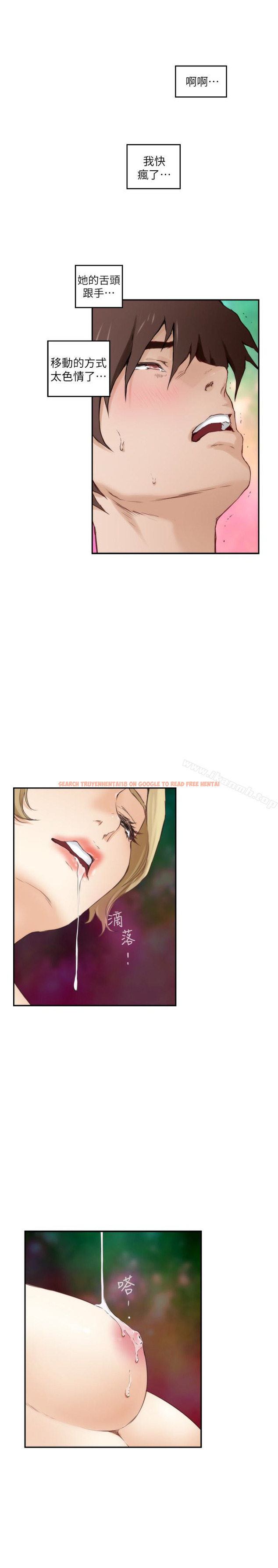 查看漫画S-Mate - 第57話-讓男人勃起的女人 - www.tymanga.com中的348480图片