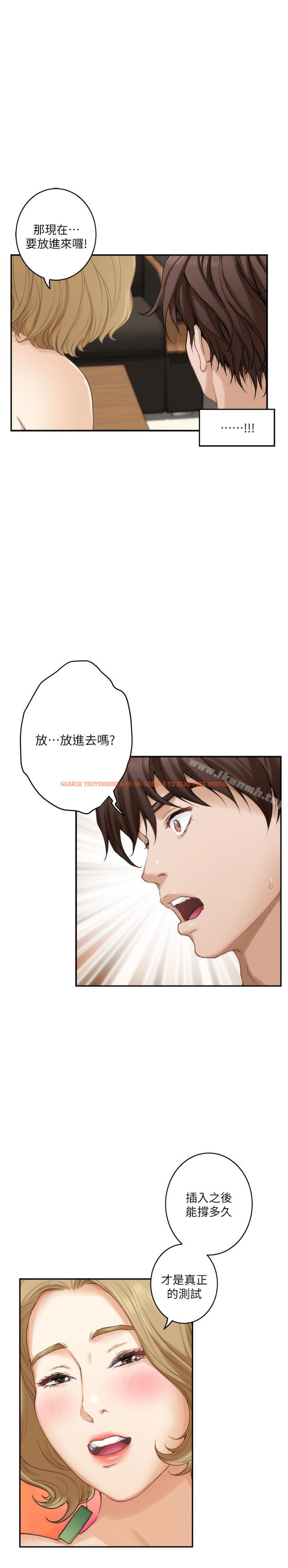 查看漫画S-Mate - 第57話-讓男人勃起的女人 - www.tymanga.com中的348617图片