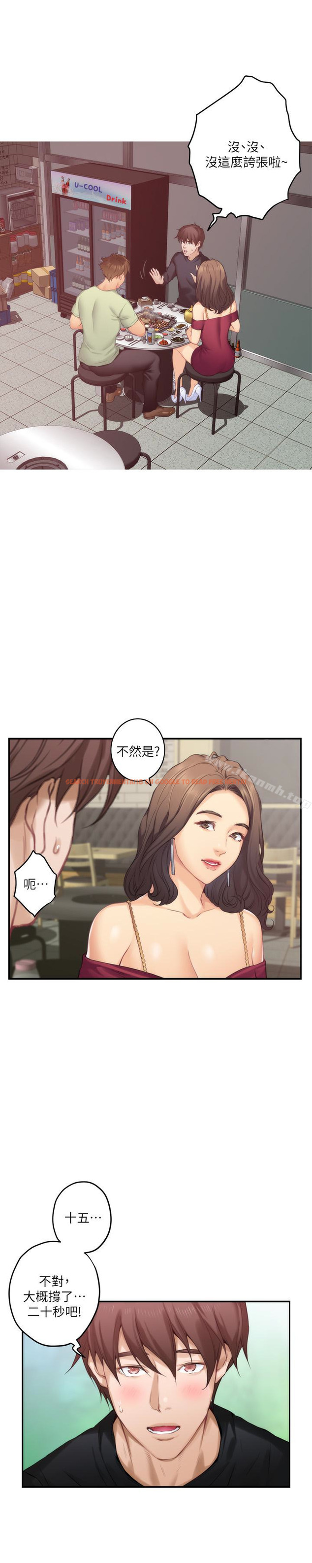 查看漫画S-Mate - 第58話-全「身」投入的實戰教育 - tymanga.com中的348940图片