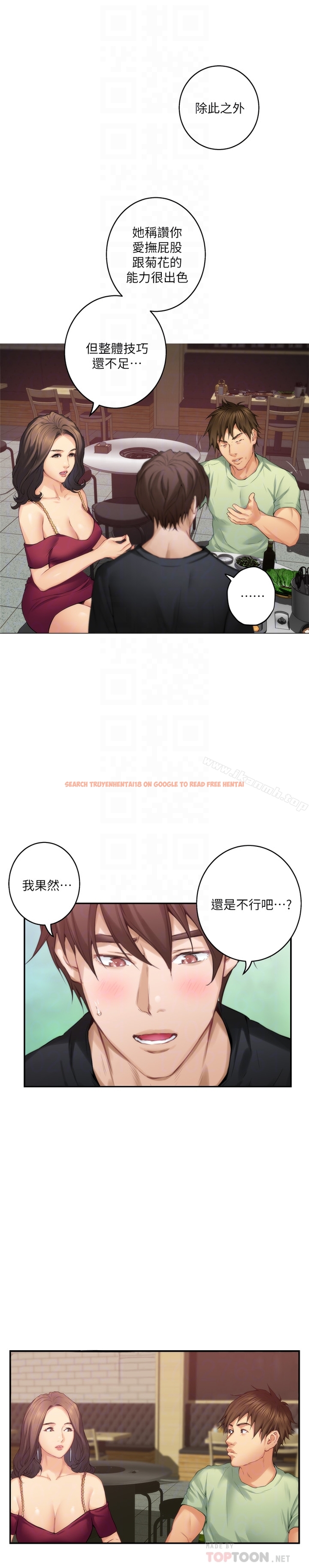 查看漫画S-Mate - 第58話-全「身」投入的實戰教育 - tymanga.com中的348965图片