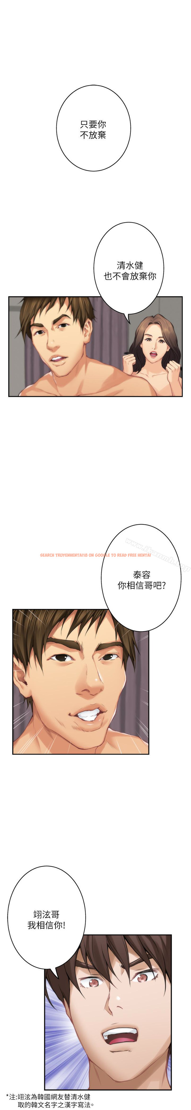 查看漫画S-Mate - 第58話-全「身」投入的實戰教育 - tymanga.com中的349001图片