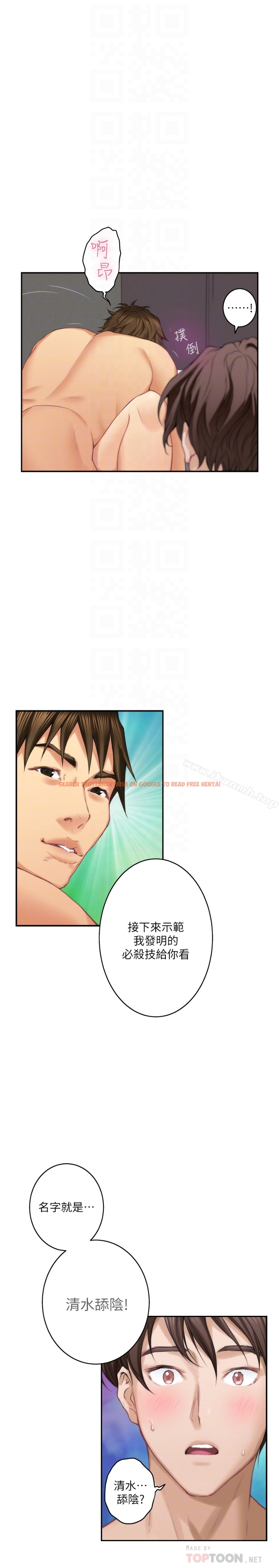 查看漫画S-Mate - 第58話-全「身」投入的實戰教育 - tymanga.com中的349161图片