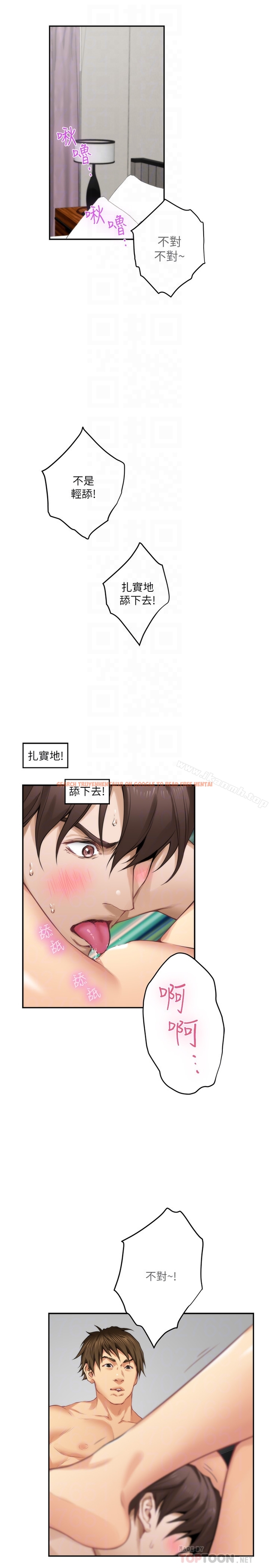 查看漫画S-Mate - 第58話-全「身」投入的實戰教育 - tymanga.com中的349275图片