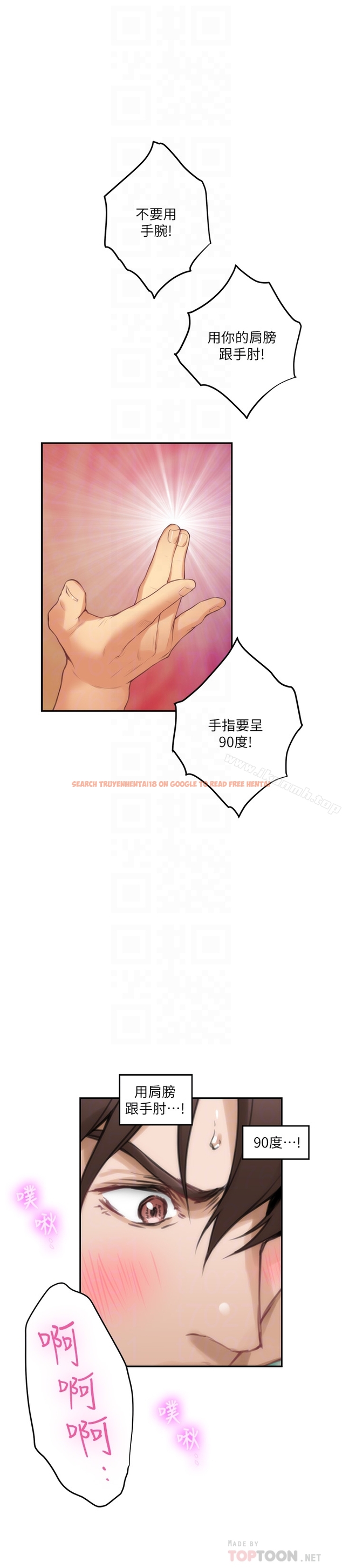查看漫画S-Mate - 第58話-全「身」投入的實戰教育 - tymanga.com中的349305图片