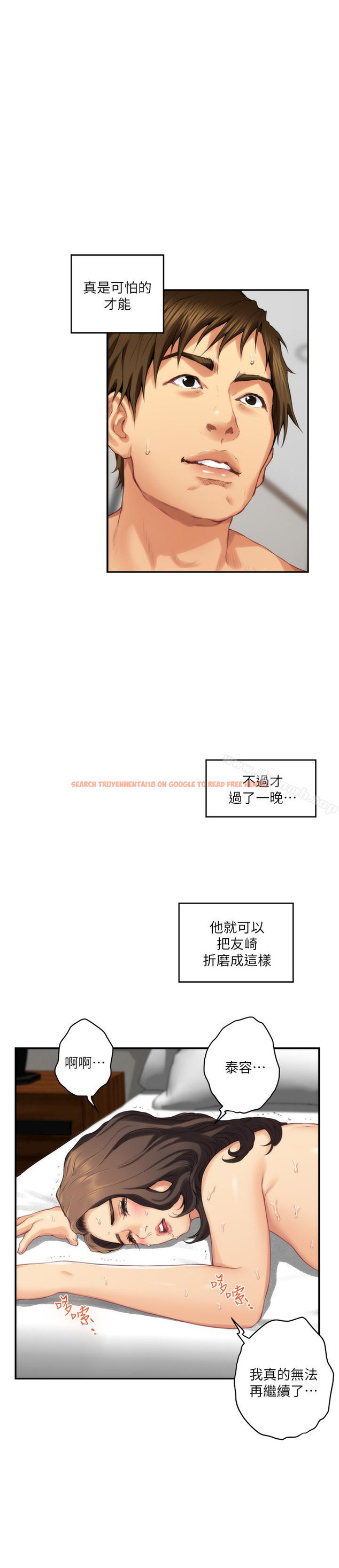 查看漫画S-Mate - 第59話-緊實的新人女優是她?! - tymanga.com中的349495图片