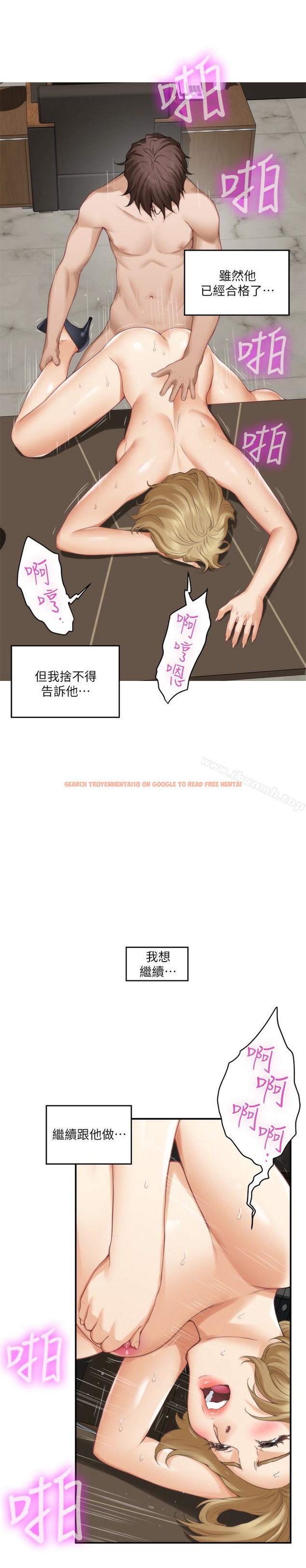 查看漫画S-Mate - 第59話-緊實的新人女優是她?! - tymanga.com中的349688图片