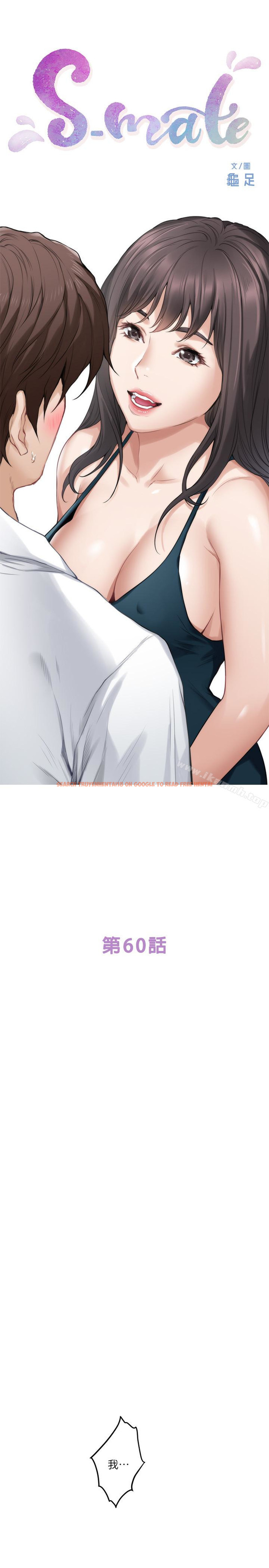 查看漫画S-Mate - 第60話-征服高傲的她的快感 - tymanga.com中的350193图片