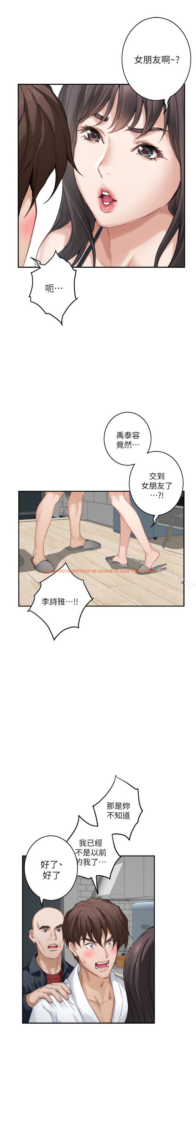 查看漫画S-Mate - 第60話-征服高傲的她的快感 - tymanga.com中的350251图片