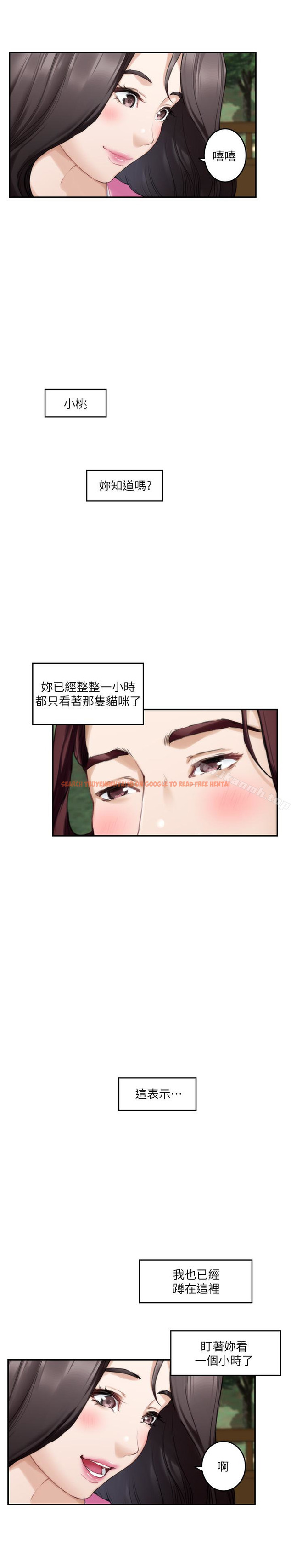 查看漫画S-Mate - 第62話-視姦小桃 - tymanga.com中的351756图片
