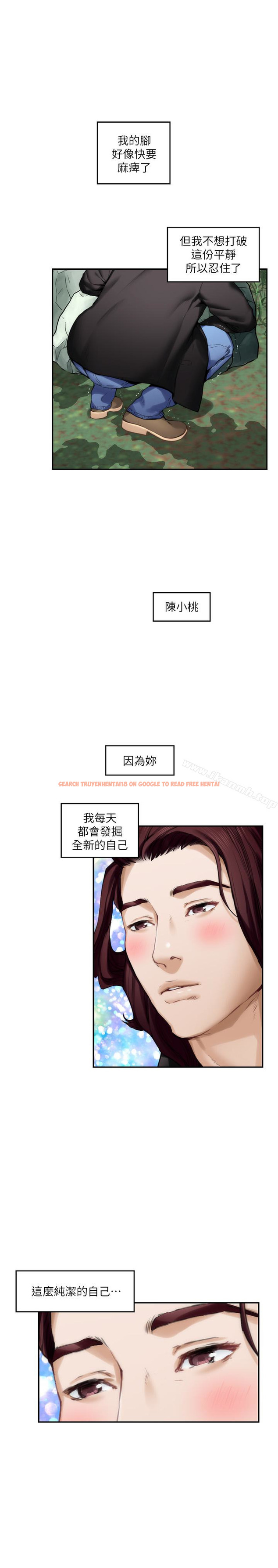 查看漫画S-Mate - 第62話-視姦小桃 - tymanga.com中的351769图片