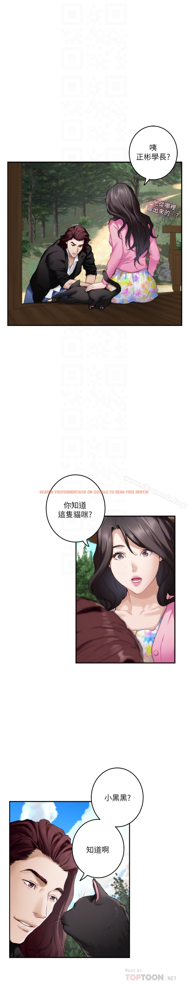 查看漫画S-Mate - 第62話-視姦小桃 - tymanga.com中的352062图片