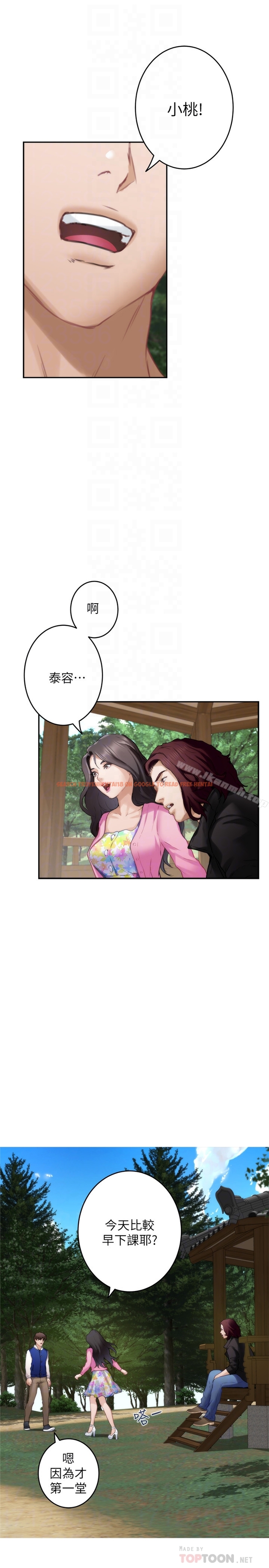 查看漫画S-Mate - 第62話-視姦小桃 - tymanga.com中的352194图片