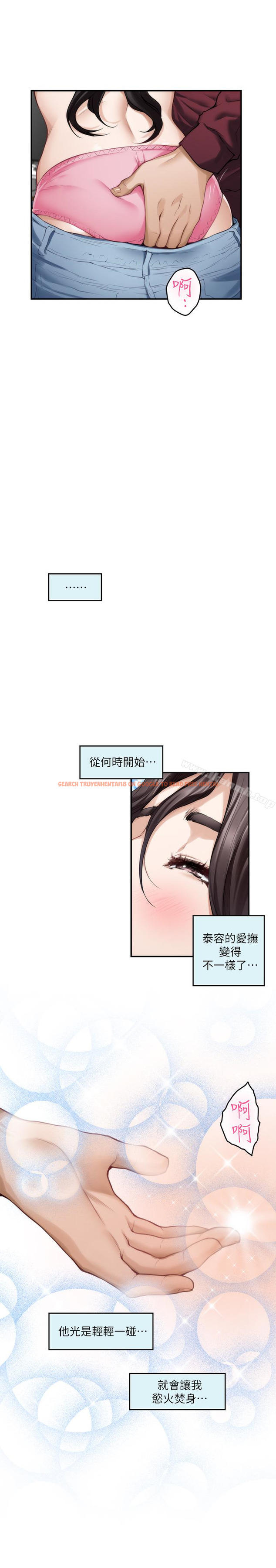 查看漫画S-Mate - 第63話-與小桃的激烈性愛 - tymanga.com中的352599图片