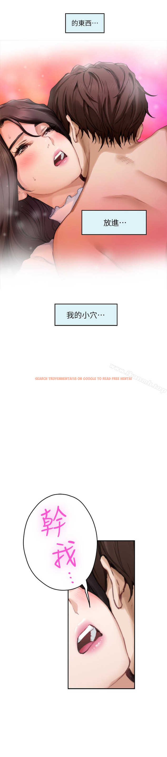 查看漫画S-Mate - 第63話-與小桃的激烈性愛 - tymanga.com中的352696图片