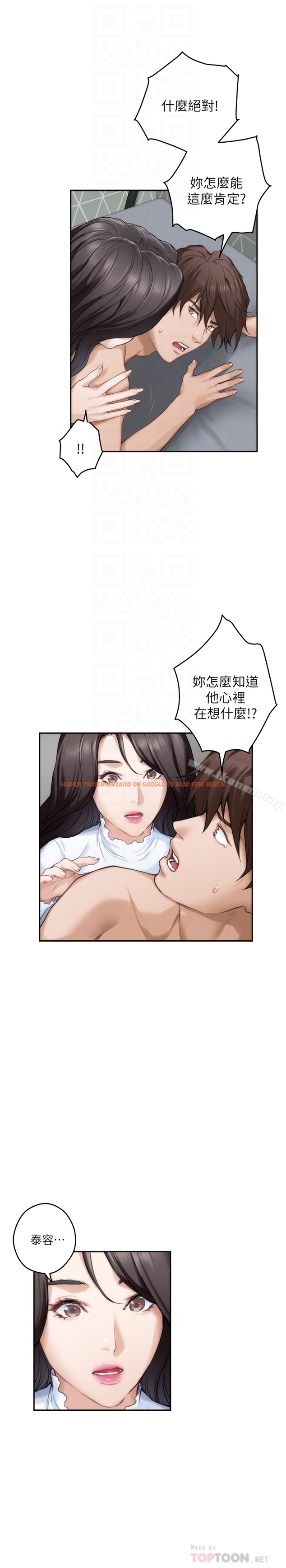 查看漫画S-Mate - 第63話-與小桃的激烈性愛 - tymanga.com中的352900图片