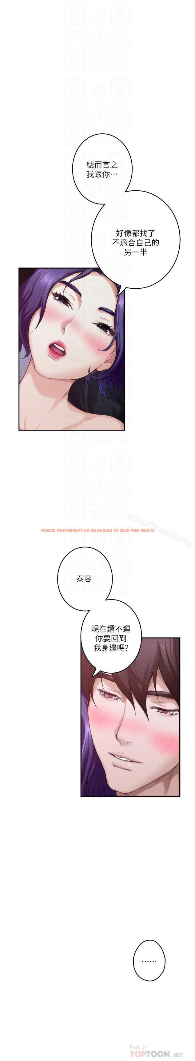 查看漫画S-Mate - 第65話-投入我怀里吧 - www.tymanga.com中的353500图片