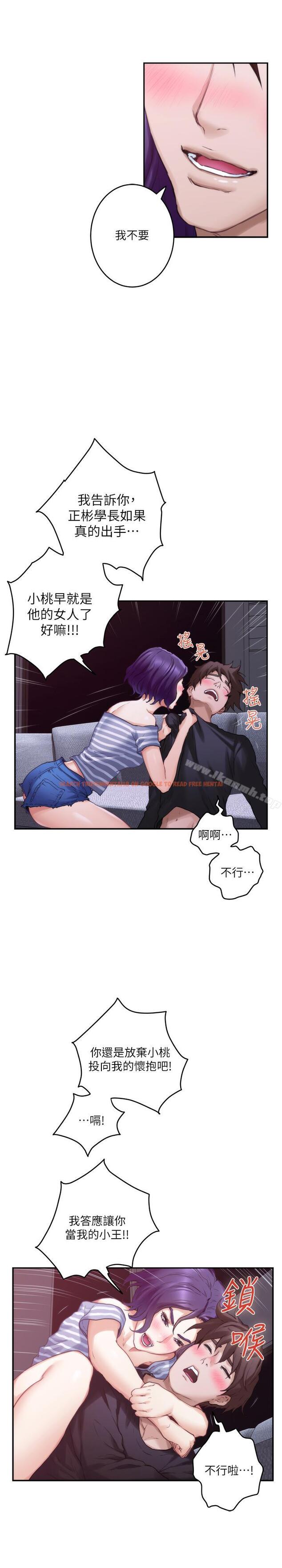 查看漫画S-Mate - 第65話-投入我怀里吧 - www.tymanga.com中的353505图片