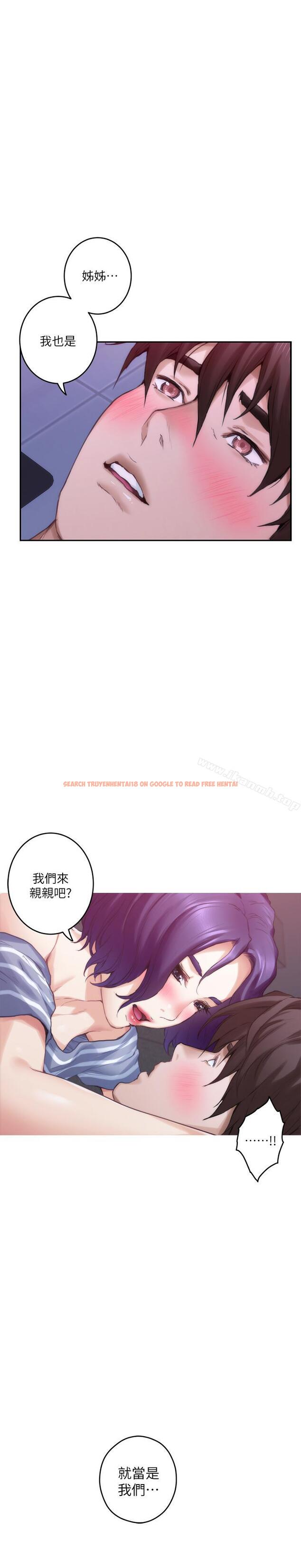 查看漫画S-Mate - 第65話-投入我怀里吧 - www.tymanga.com中的353552图片