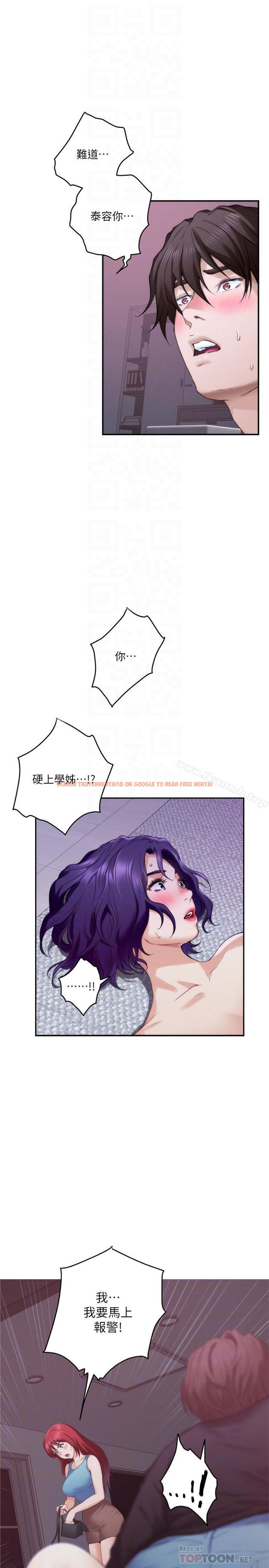 查看漫画S-Mate - 第66話-閨蜜的男人最美味 - www.tymanga.com中的353722图片