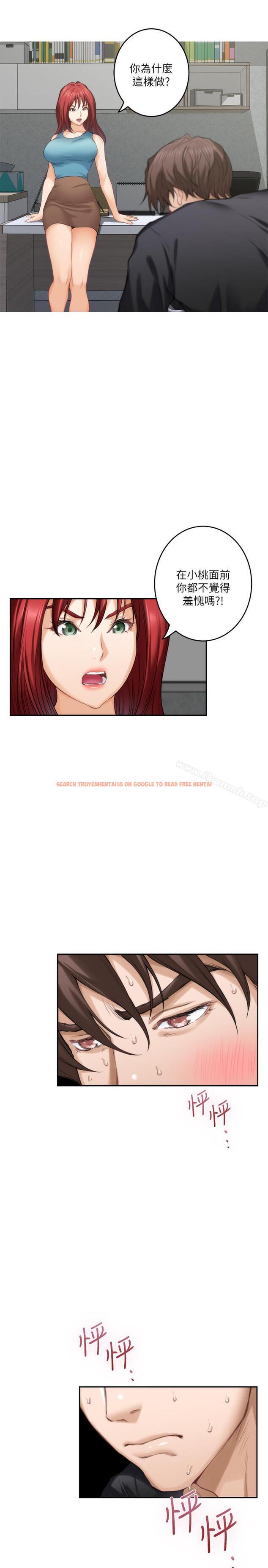 查看漫画S-Mate - 第66話-閨蜜的男人最美味 - www.tymanga.com中的353800图片