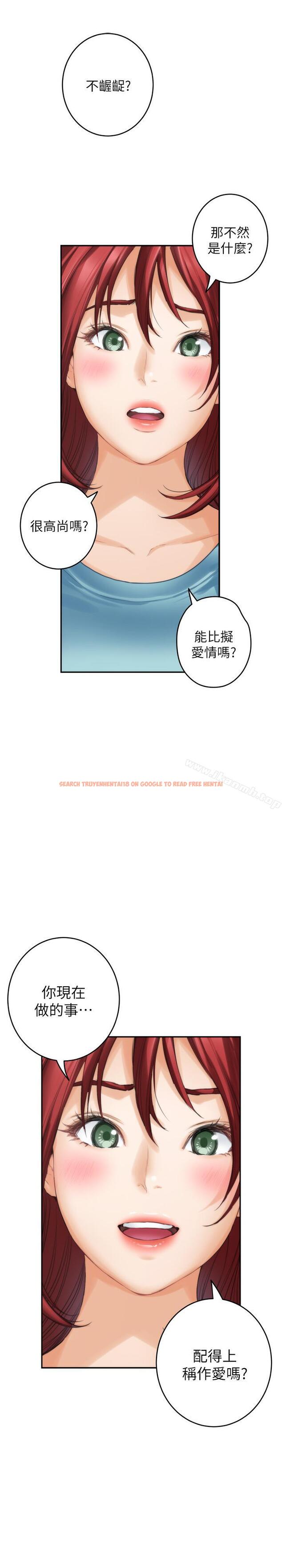 查看漫画S-Mate - 第66話-閨蜜的男人最美味 - www.tymanga.com中的353946图片
