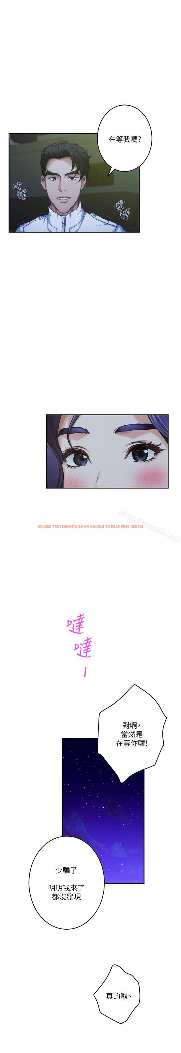 查看漫画S-Mate - 第66話-閨蜜的男人最美味 - www.tymanga.com中的354011图片