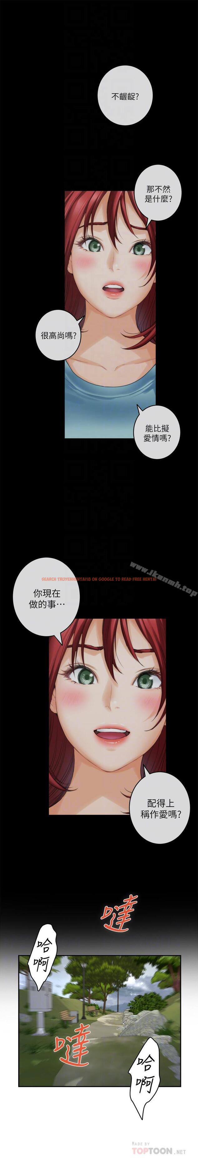 查看漫画S-Mate - 第67話-身體有反應就是愛 - www.tymanga.com中的354083图片