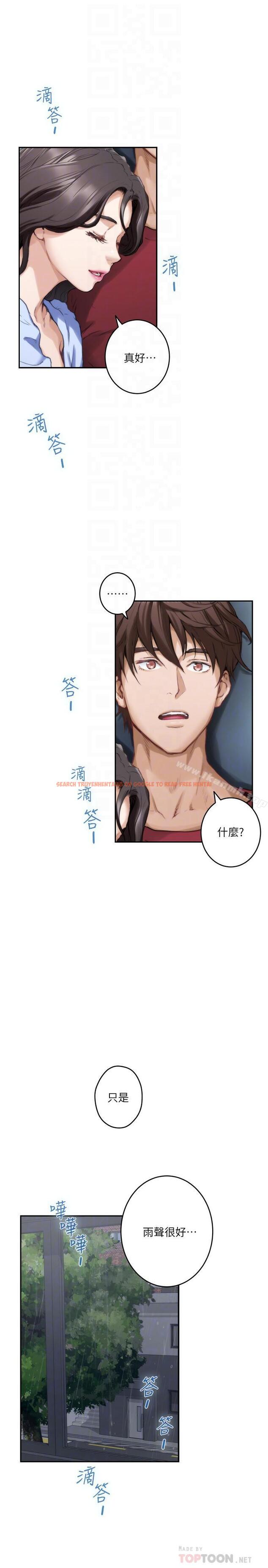 查看漫画S-Mate - 第67話-身體有反應就是愛 - www.tymanga.com中的354204图片