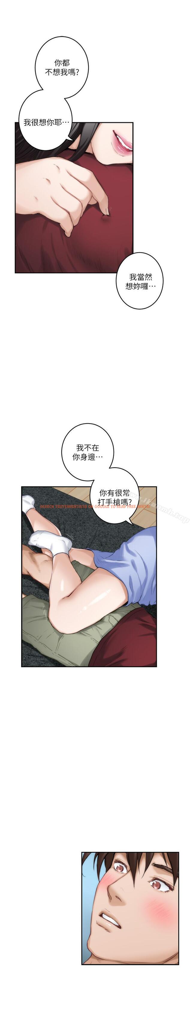 查看漫画S-Mate - 第67話-身體有反應就是愛 - www.tymanga.com中的354231图片