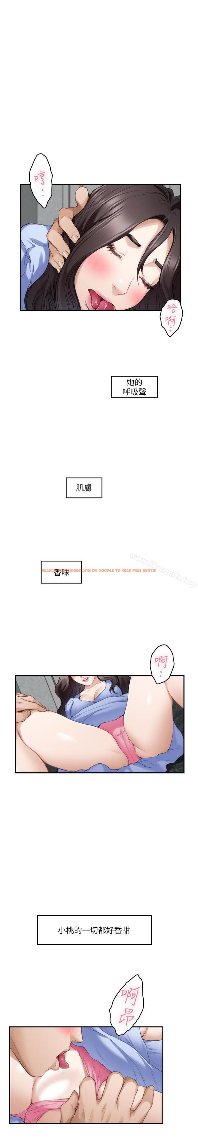 查看漫画S-Mate - 第67話-身體有反應就是愛 - www.tymanga.com中的354320图片