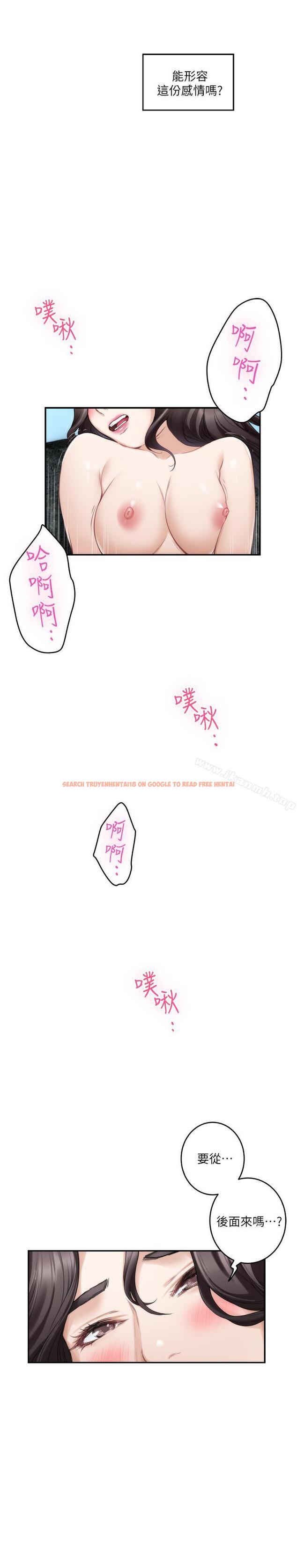 查看漫画S-Mate - 第67話-身體有反應就是愛 - www.tymanga.com中的354339图片