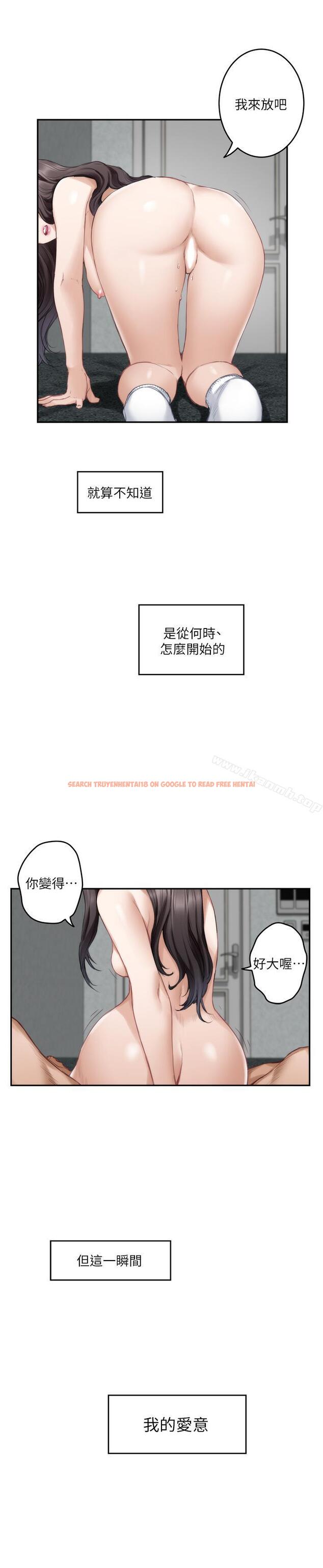 查看漫画S-Mate - 第67話-身體有反應就是愛 - www.tymanga.com中的354351图片