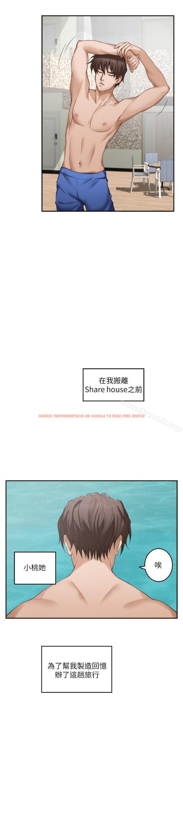 查看漫画S-Mate - 第68話-最糟的旅行成為最棒的旅行 - www.tymanga.com中的354449图片