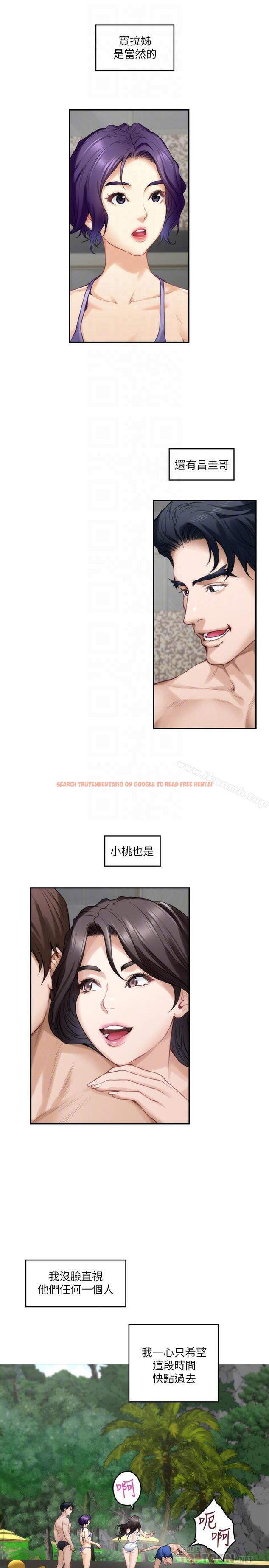 查看漫画S-Mate - 第68話-最糟的旅行成為最棒的旅行 - www.tymanga.com中的354470图片