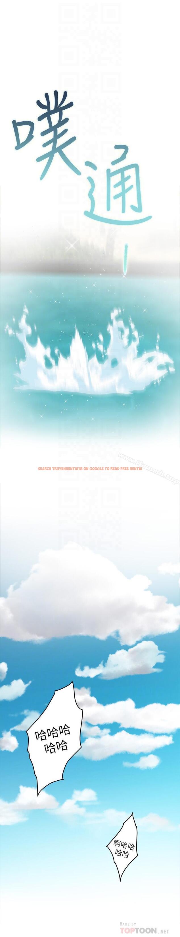 查看漫画S-Mate - 第68話-最糟的旅行成為最棒的旅行 - www.tymanga.com中的354494图片