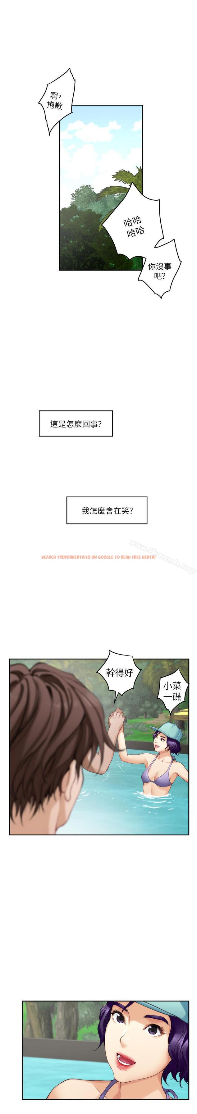 查看漫画S-Mate - 第68話-最糟的旅行成為最棒的旅行 - www.tymanga.com中的354517图片