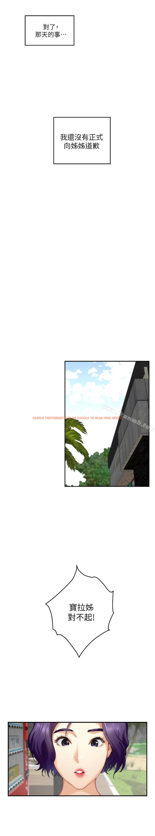 查看漫画S-Mate - 第68話-最糟的旅行成為最棒的旅行 - www.tymanga.com中的354546图片
