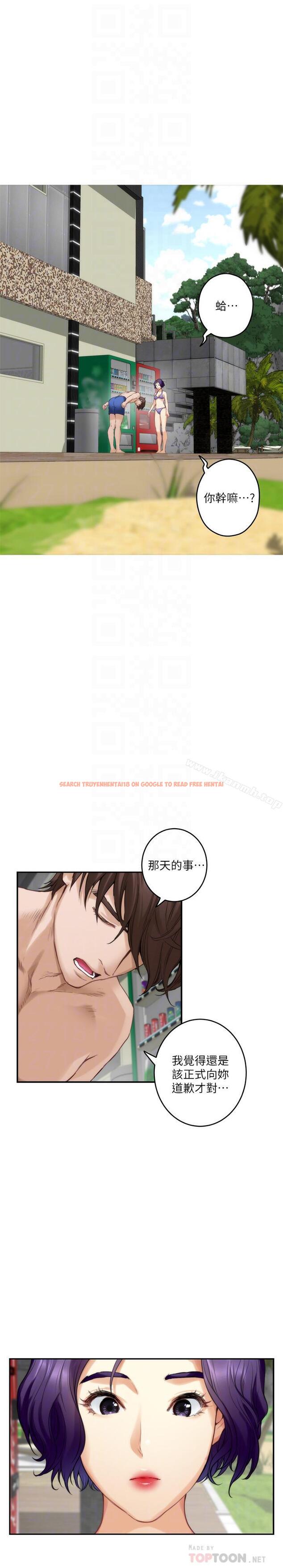 查看漫画S-Mate - 第68話-最糟的旅行成為最棒的旅行 - www.tymanga.com中的354550图片