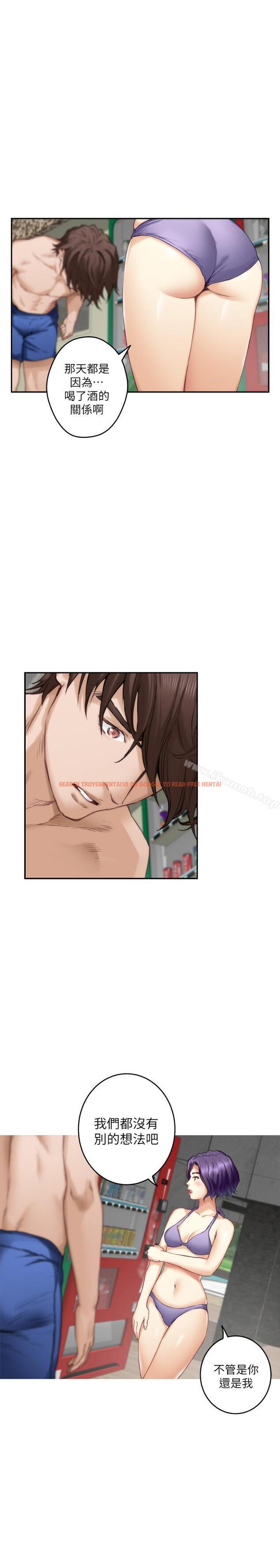 查看漫画S-Mate - 第68話-最糟的旅行成為最棒的旅行 - www.tymanga.com中的354565图片