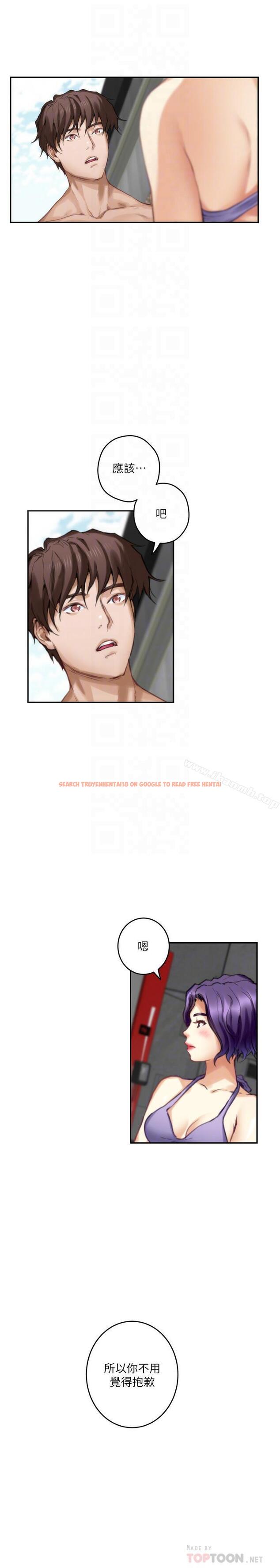 查看漫画S-Mate - 第68話-最糟的旅行成為最棒的旅行 - www.tymanga.com中的354571图片