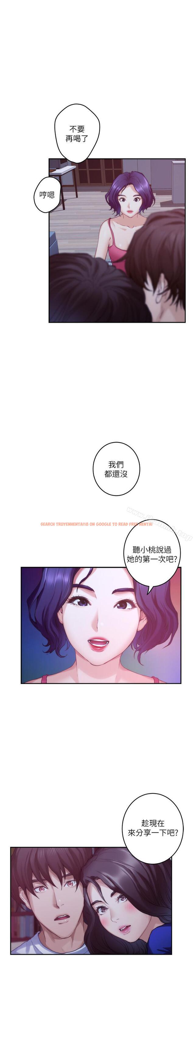 查看漫画S-Mate - 第68話-最糟的旅行成為最棒的旅行 - www.tymanga.com中的354619图片