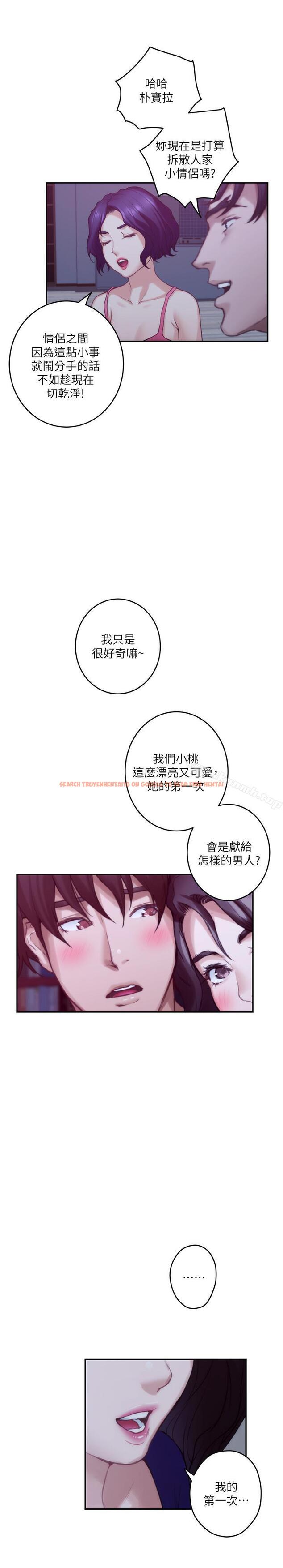 查看漫画S-Mate - 第68話-最糟的旅行成為最棒的旅行 - www.tymanga.com中的354622图片