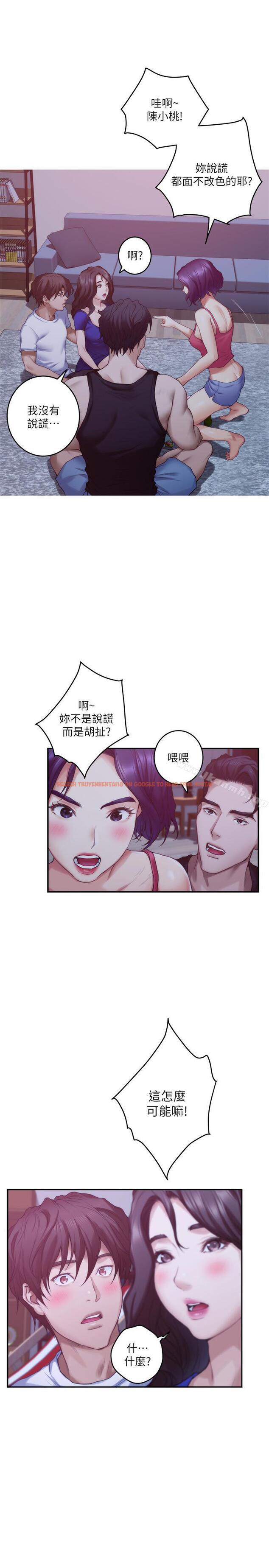 查看漫画S-Mate - 第68話-最糟的旅行成為最棒的旅行 - www.tymanga.com中的354654图片